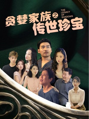 Gia Đình Tham Lam và Báu Vật Truyền Đời