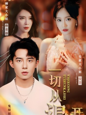 Mọi Chuyện Bắt Đầu Từ Việc Hủy Hôn