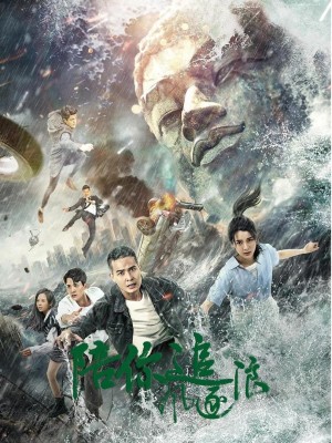 Theo Đuổi Ước Mơ Cùng Em